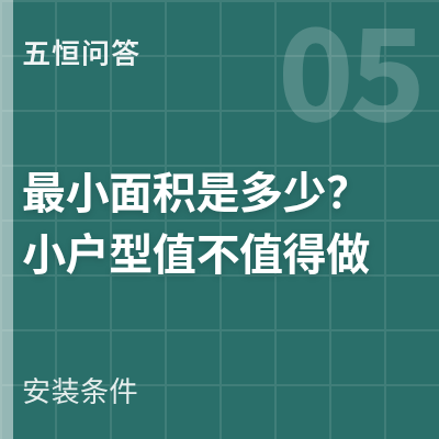 封面：五恒系统最小面积是多少